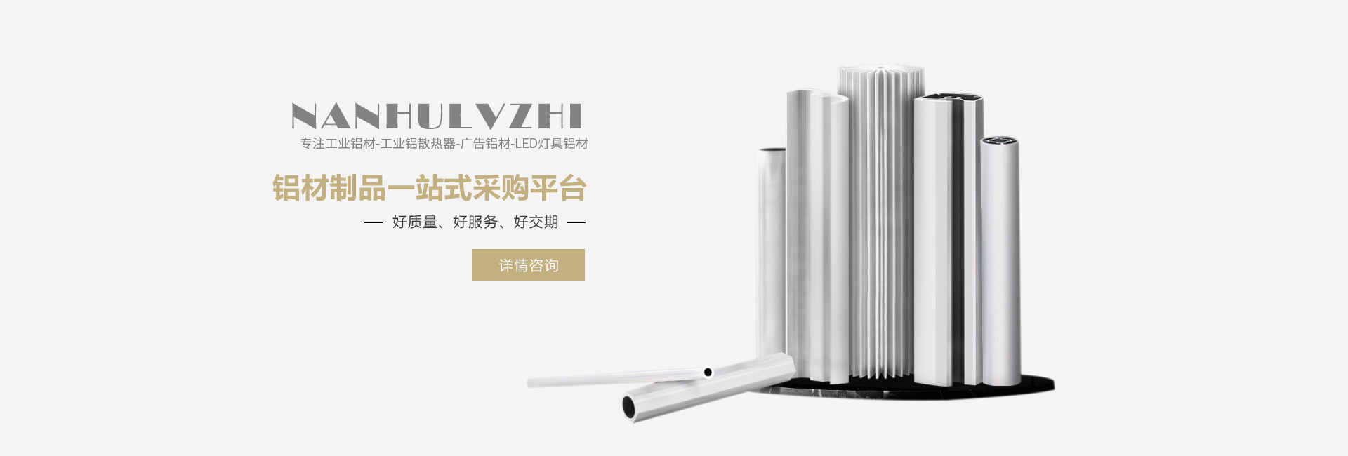 廣告鋁型材廠家